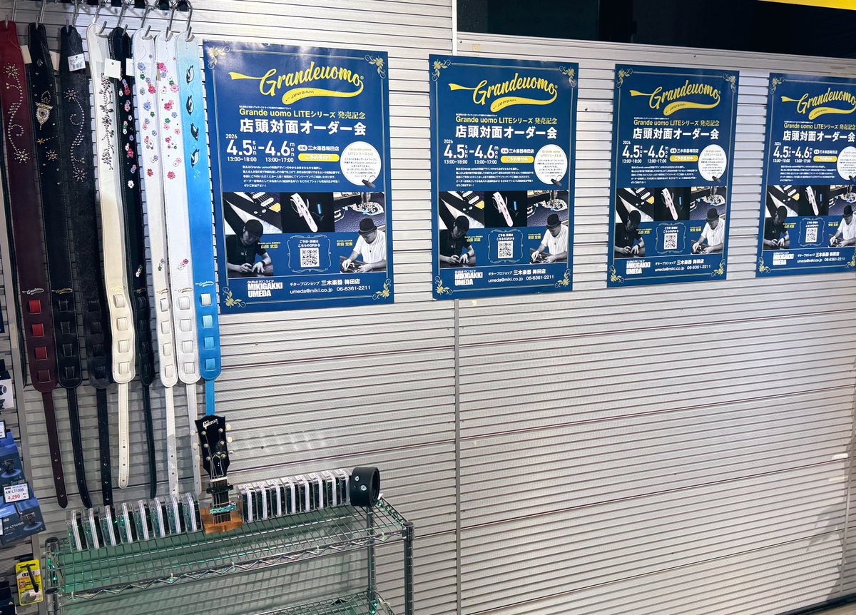 三木楽器梅田店 tweet media