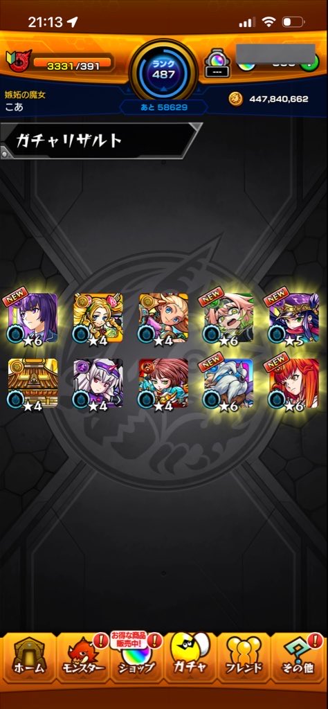 coa_prsk's tweet photo. しばらくモンストします https://t.co/8B8yBH0lRx