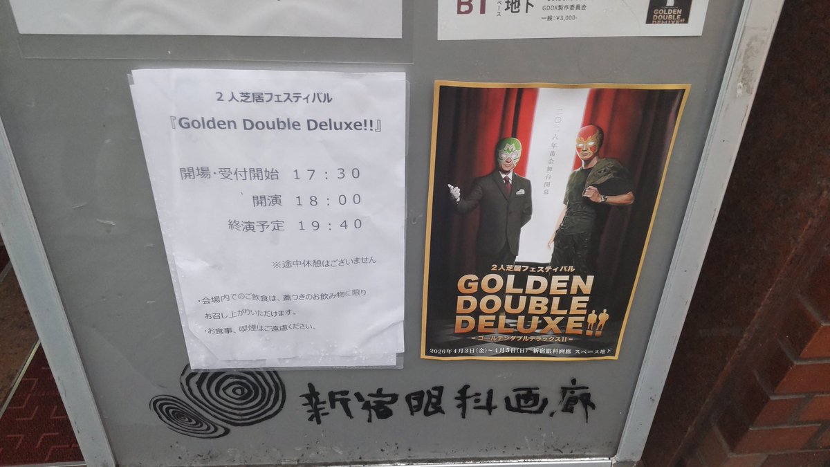 やまさんは芝居が好き tweet media