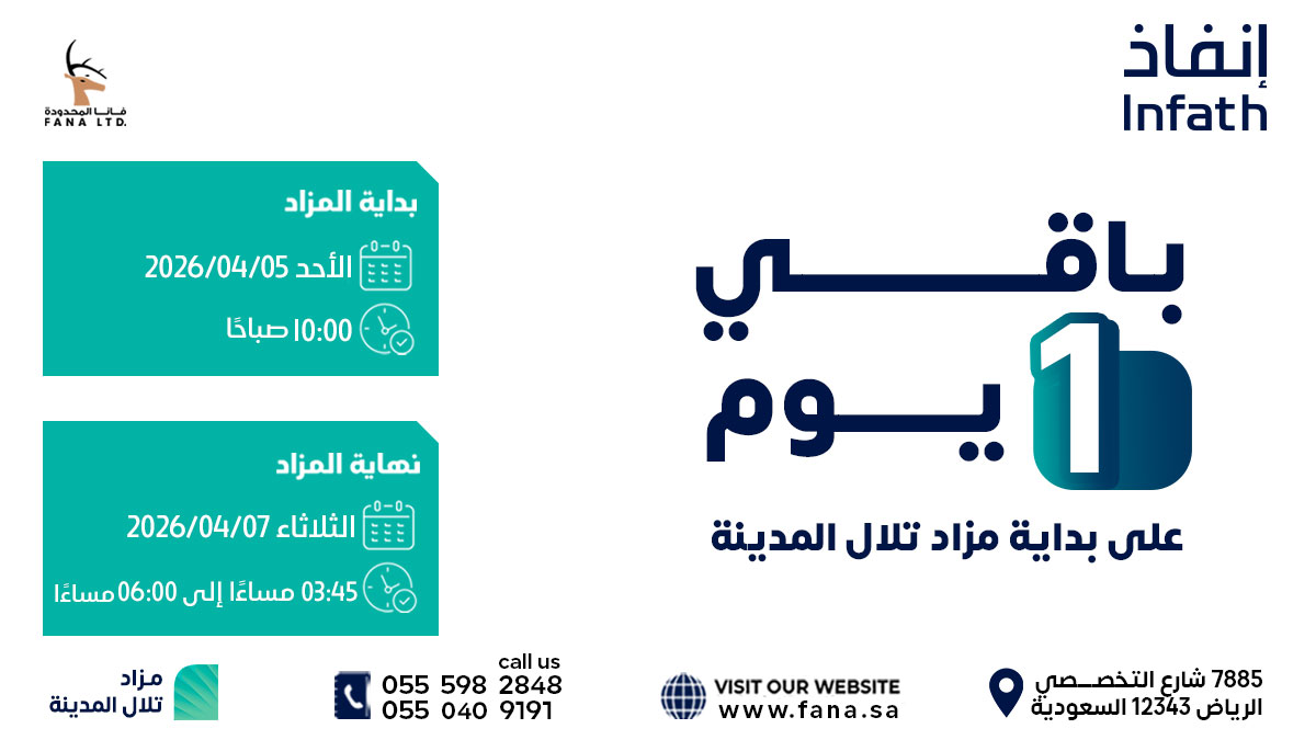 شركة فانا المحدودة tweet media