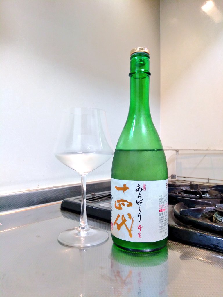 sakesaku2's tweet photo. 新年度週末の一献！十四代 あらばしり 上諸白本生

香りは甘爽やかなメロンのよう。口に含むとフレッシュかつ柔らかな口当たりから甘美に広がる甘旨酸味。余韻はスッとナチュラルにキレていきます。

上品かつデリシャスなジューシーさはさすが十四代本生❗️旨いっすね✨
アテは地物の黒鯛と頂きます😋 https://t.co/LWKDqBFtY7