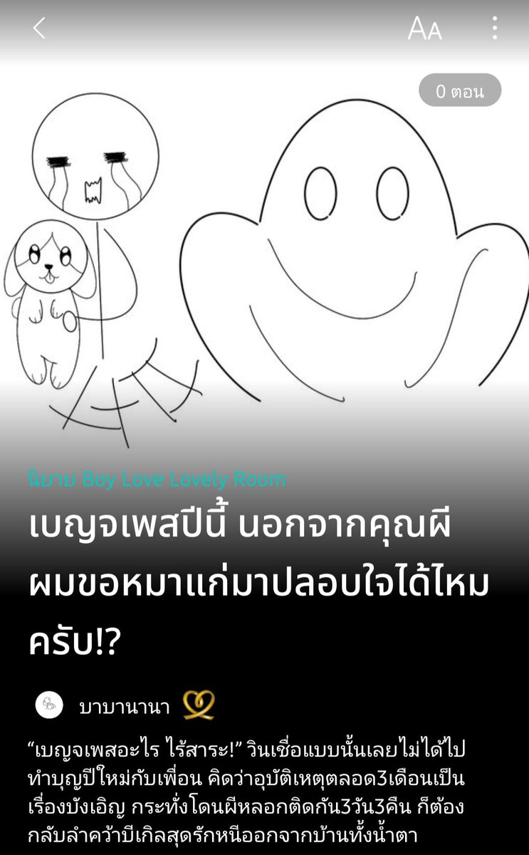 babanana tweet media