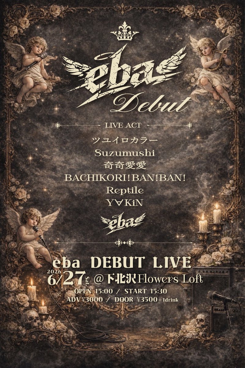 ebachan1215's tweet photo. 【お知らせ】
ライブ情報が解禁されました🍻

チケット発売は4/11(土)20:00~
🎫 https://t.co/t7ZZrYOQQd https://t.co/8YWK2Edk38