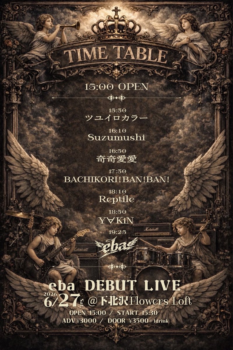 ebachan1215's tweet photo. 【お知らせ】
ライブ情報が解禁されました🍻

チケット発売は4/11(土)20:00~
🎫 https://t.co/t7ZZrYOQQd https://t.co/8YWK2Edk38