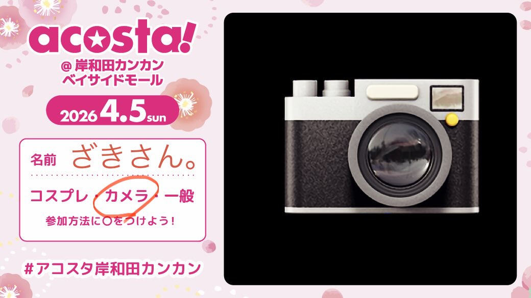 ざきさん 。 📆 tweet media