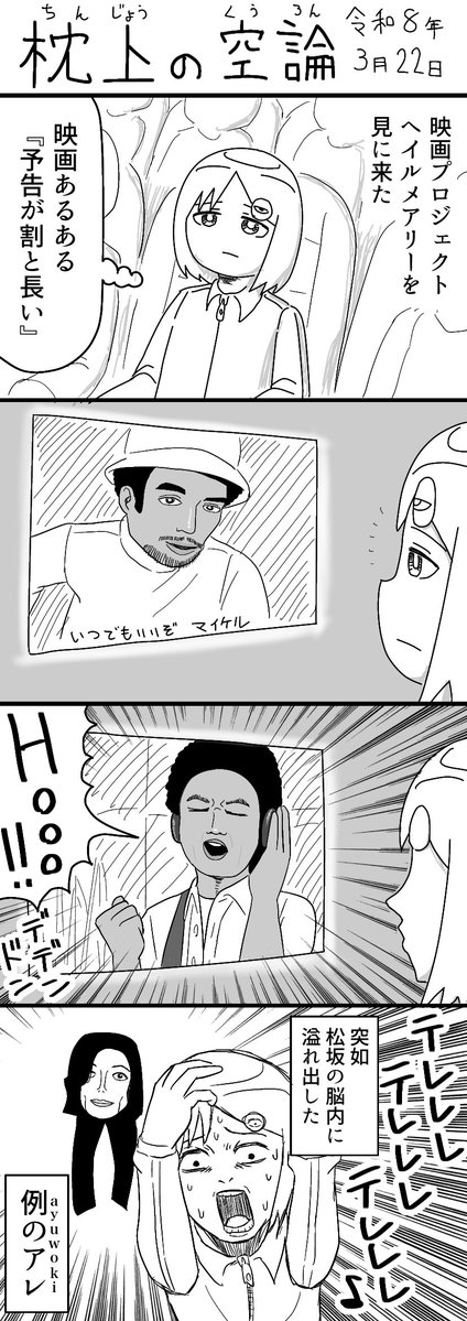 ゴードン松坂 tweet media