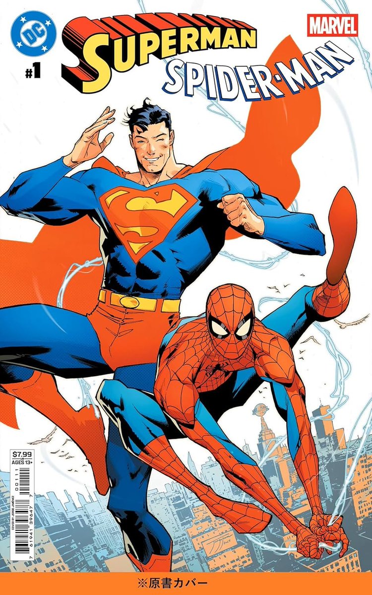 主水：アメコミNOW！ tweet media