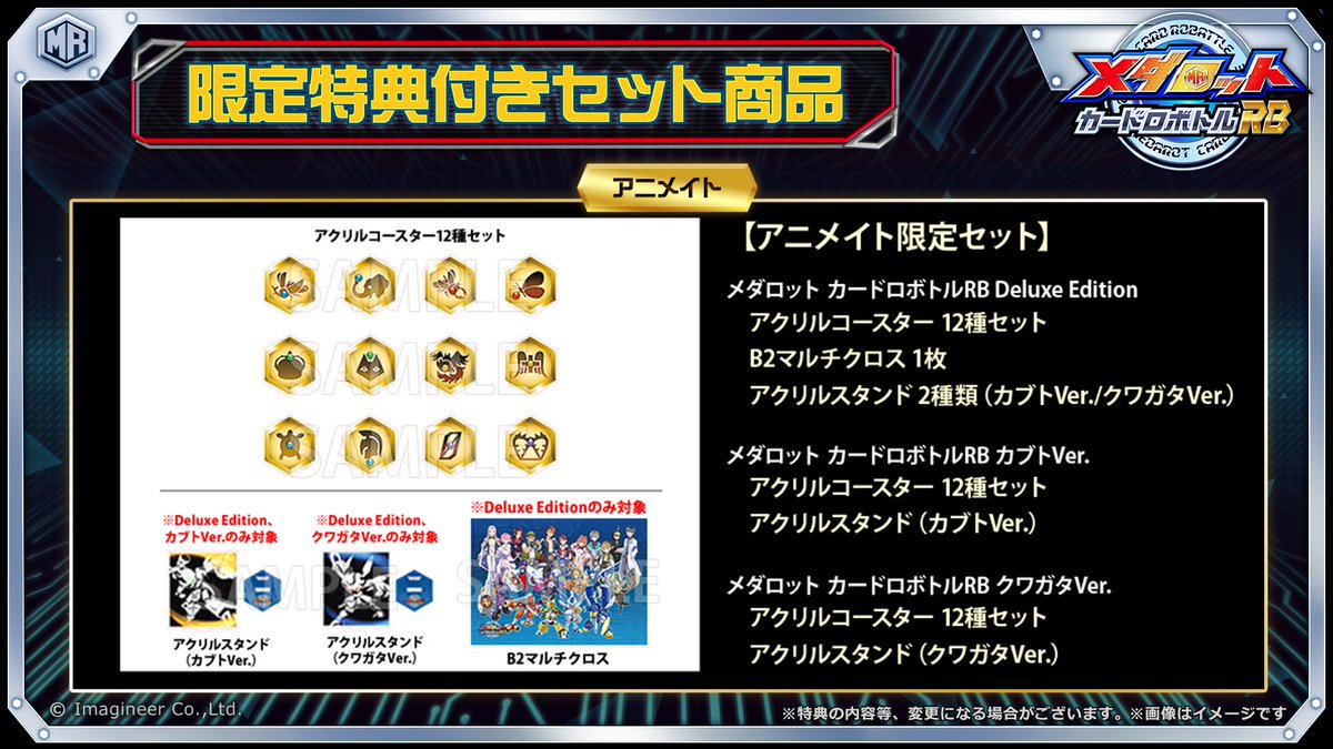 【公式】メダロット社 tweet media