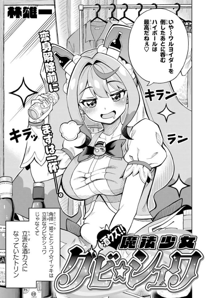 ハーメルンのルシエド太郎 tweet media