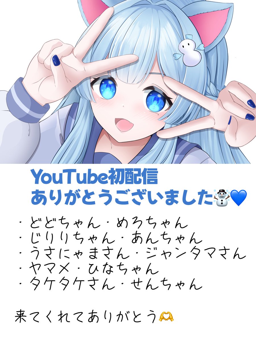 美森ゆの☃️Vliver💙 tweet media