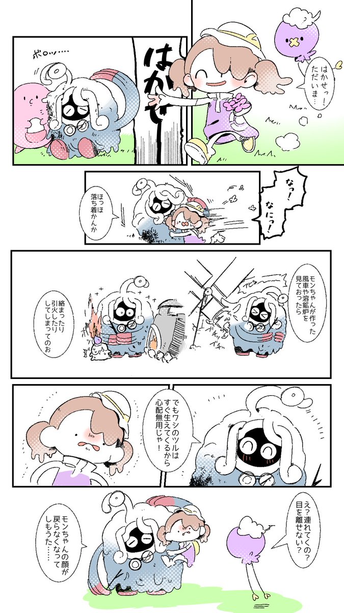 みついろ tweet media