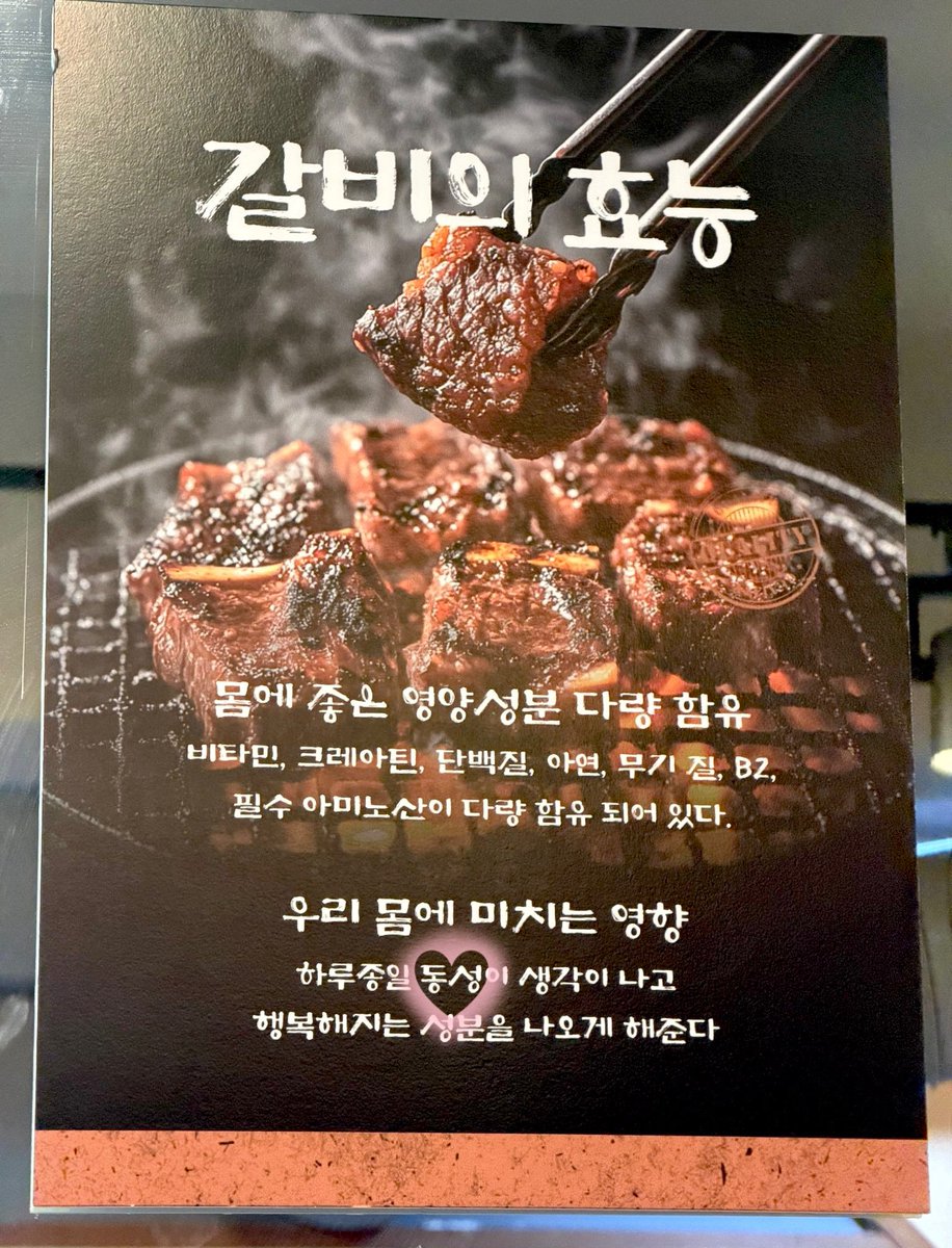 떼굴떼굴! 갈비 대소동 ♡ tweet media