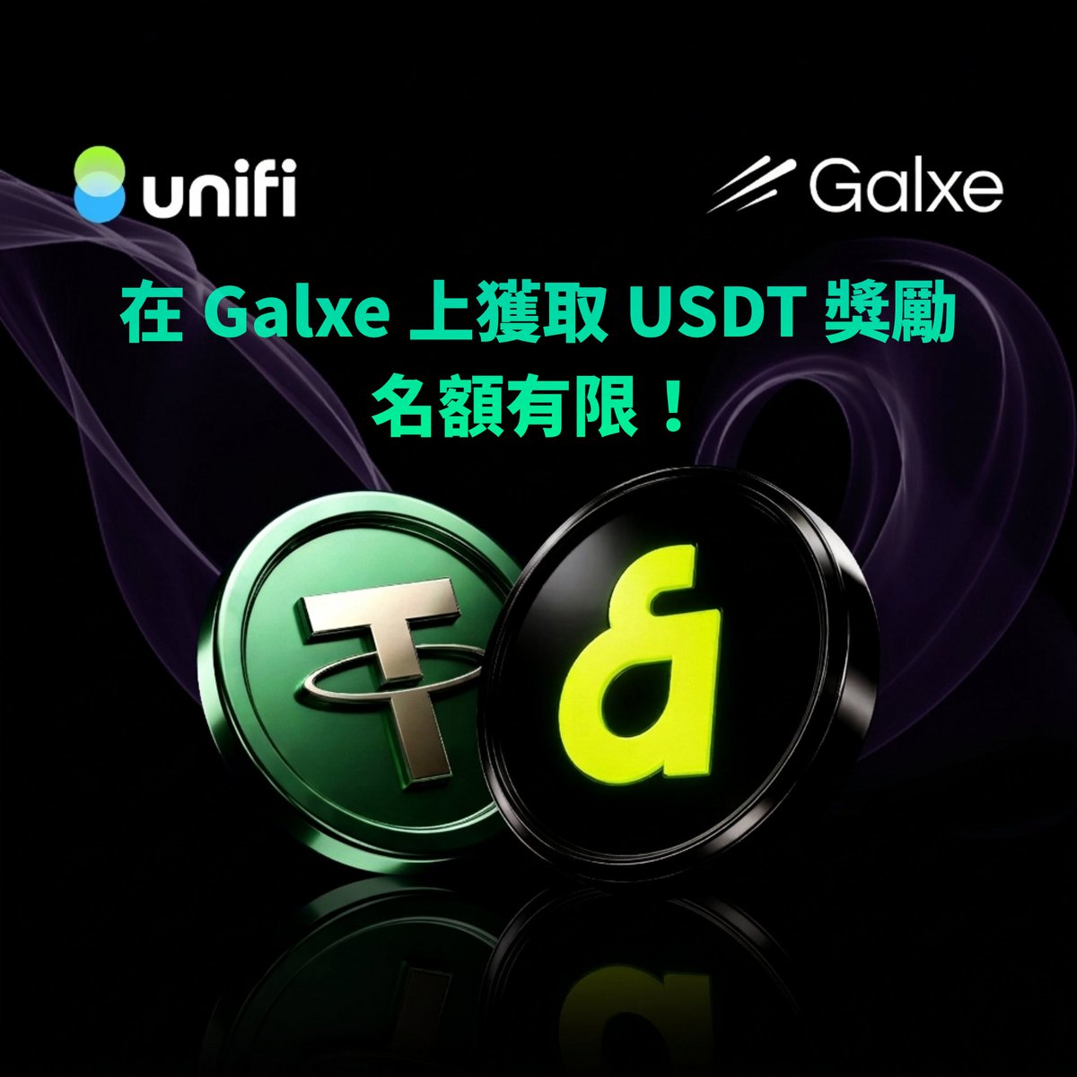 unifi_TW's tweet photo. Unifi × @Galxe USDT 獎勵活動 🎉

時間只到 04/07 23:59（台灣時間）⏰

立即加入 Unifi 並存入 USDT，
即可解鎖額外的 USDT 獎勵 🎁

僅限前 100 名用戶 ⏳

活動網址 👉
https://t.co/i3Wh1Al1qi

#Unifi #Galxe #LINENEXT #USDT https://t.co/LLh0yvrFkt