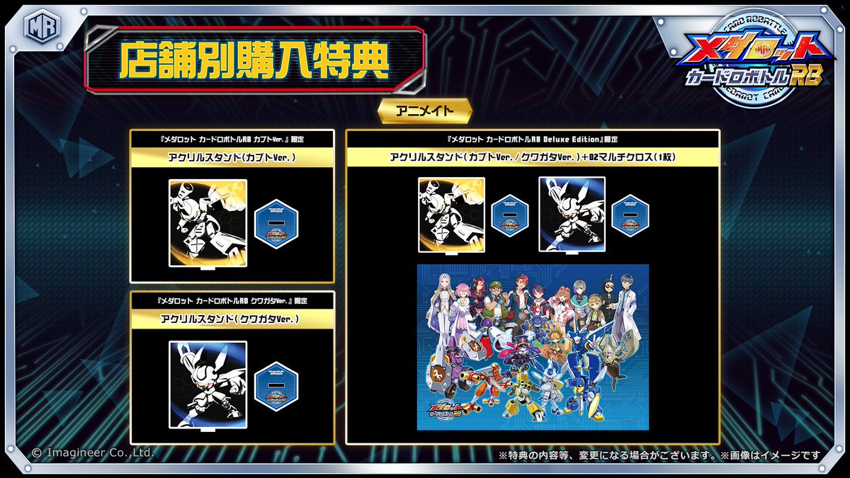 【公式】メダロット社 tweet media