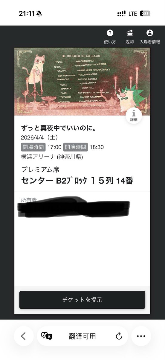TIM11422's tweet photo. #ゾンクラ 初めてこんなに前列、T台の一番前でACAが登場したのを見て、本当に嬉しかったです！次も絶対来ます。ACAは本当に可愛いです!!!! https://t.co/AjNYR5cFpa
