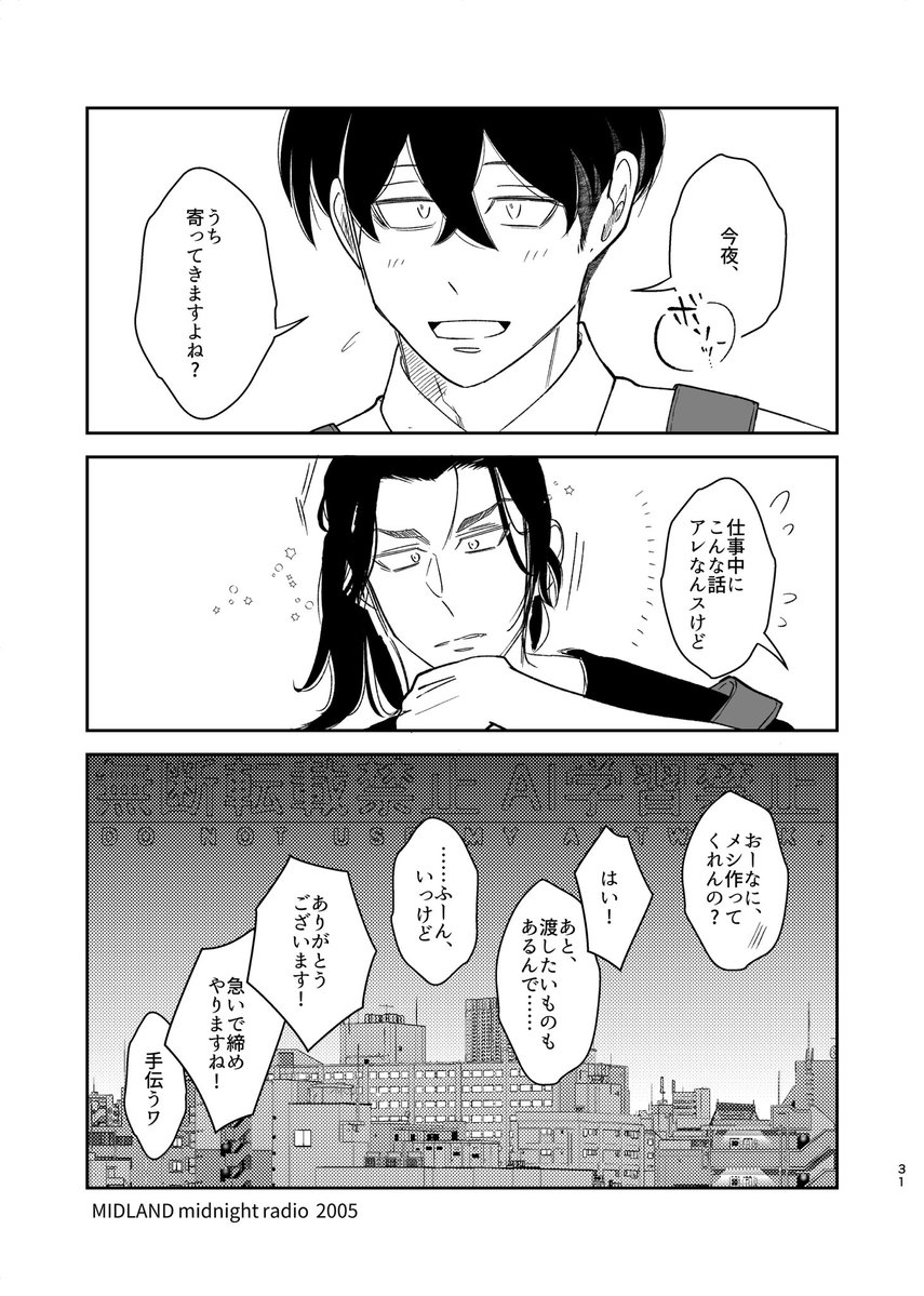 水戸原稿中ほとんどいません tweet media