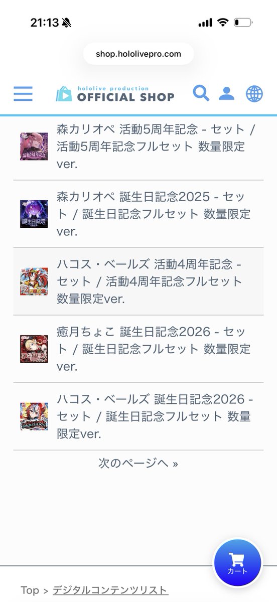 お騒がせして申し訳ございません！！！
検索履歴全消ししたら帰ってきました！！