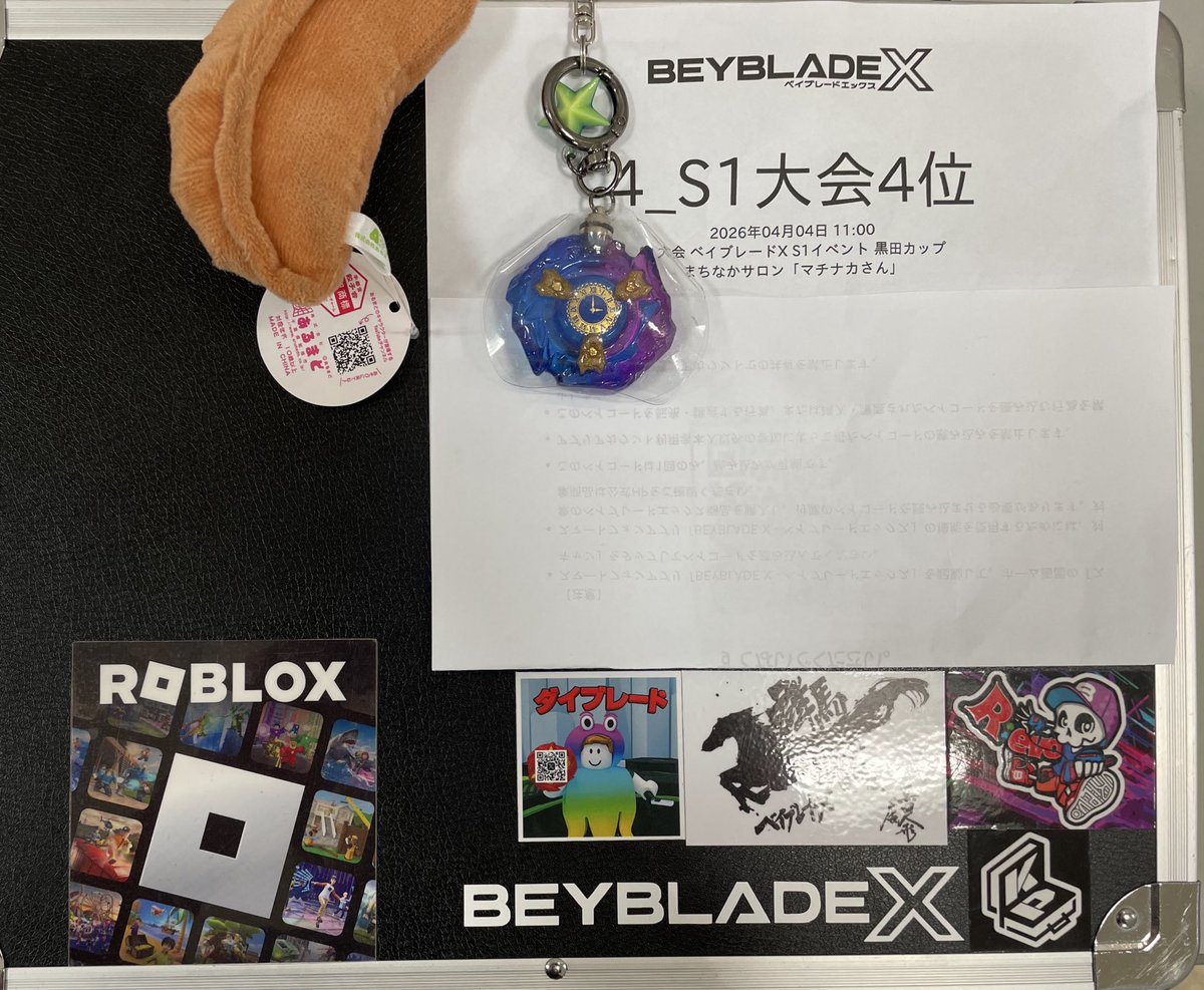 ダイブレード tweet media