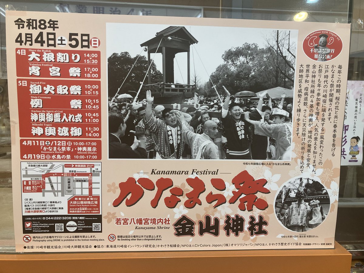 飴の老舗 評 判 堂【公式】 tweet media