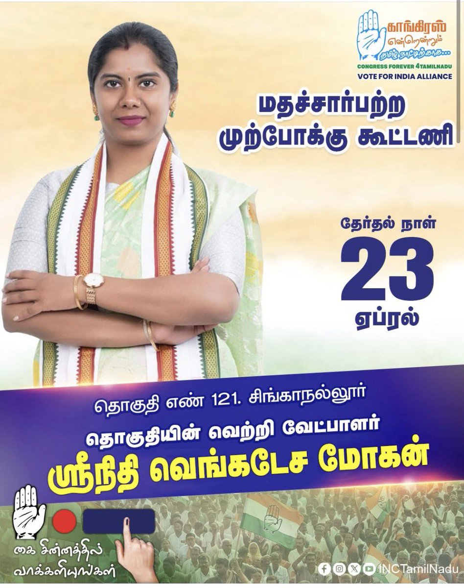 Srinidhi Venkatesamohan tweet media