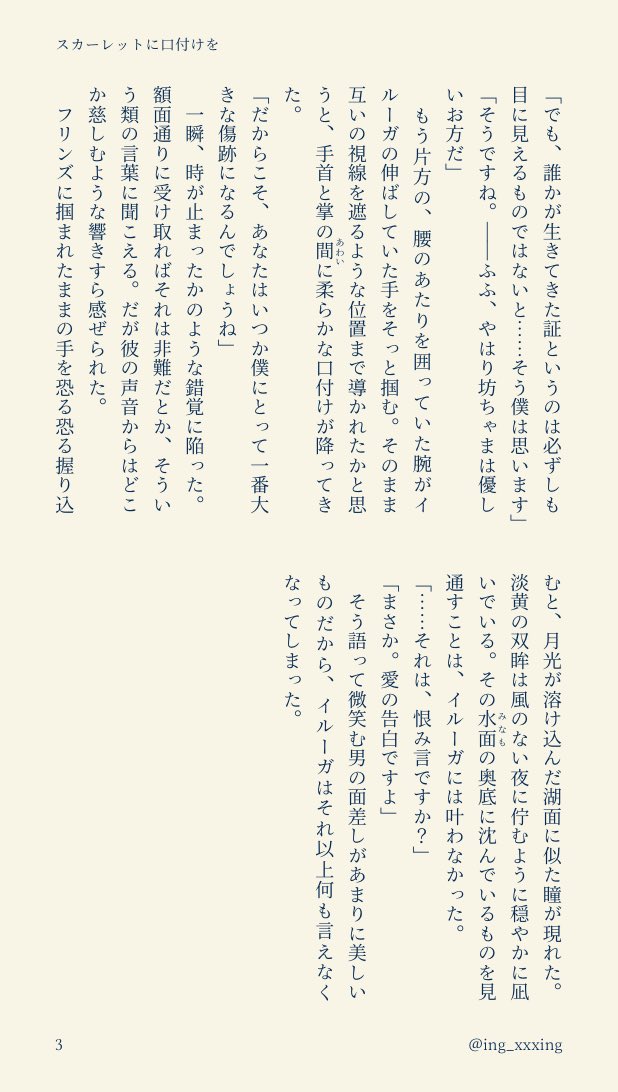 いなぎ tweet media