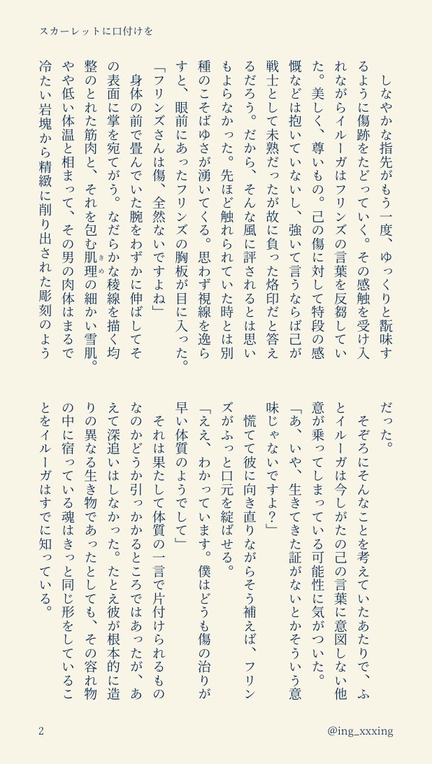 いなぎ tweet media