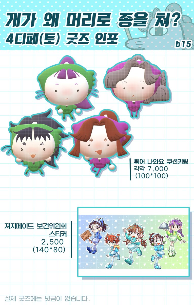 (4디페) 깡구 カング tweet media