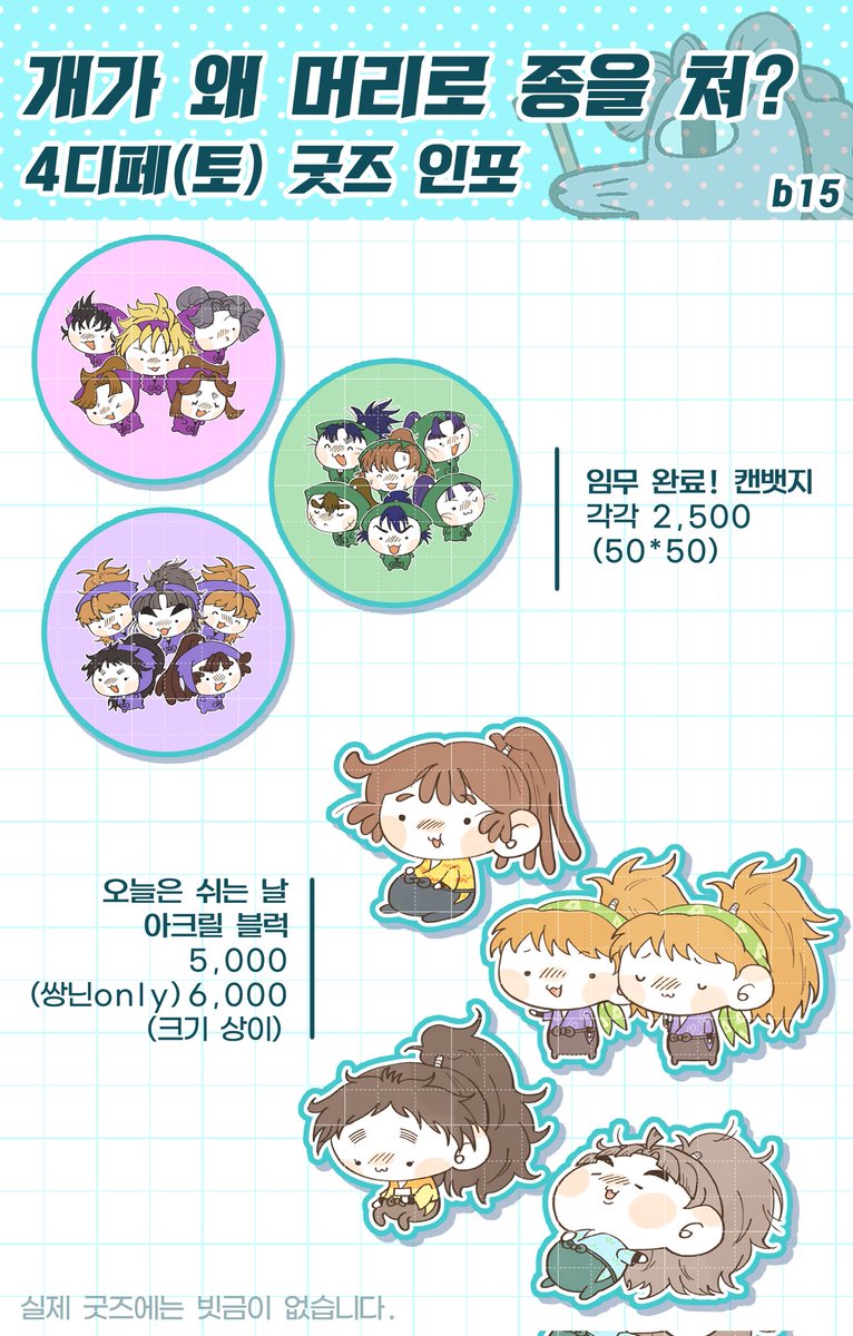 (4디페) 깡구 カング tweet media