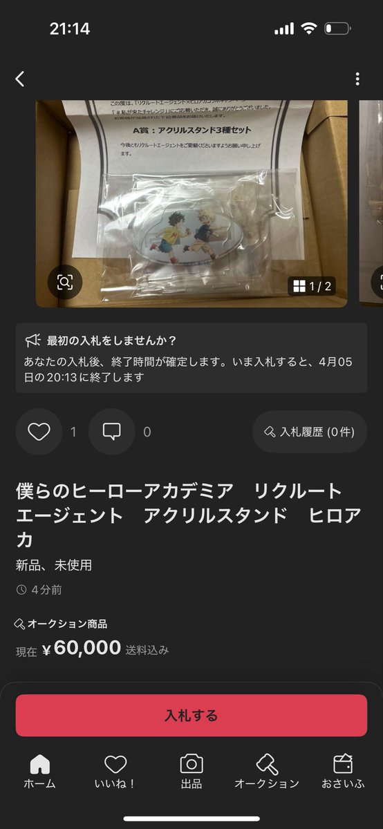 幽鬼うさぎ@麗日お茶子推し🍵 tweet media