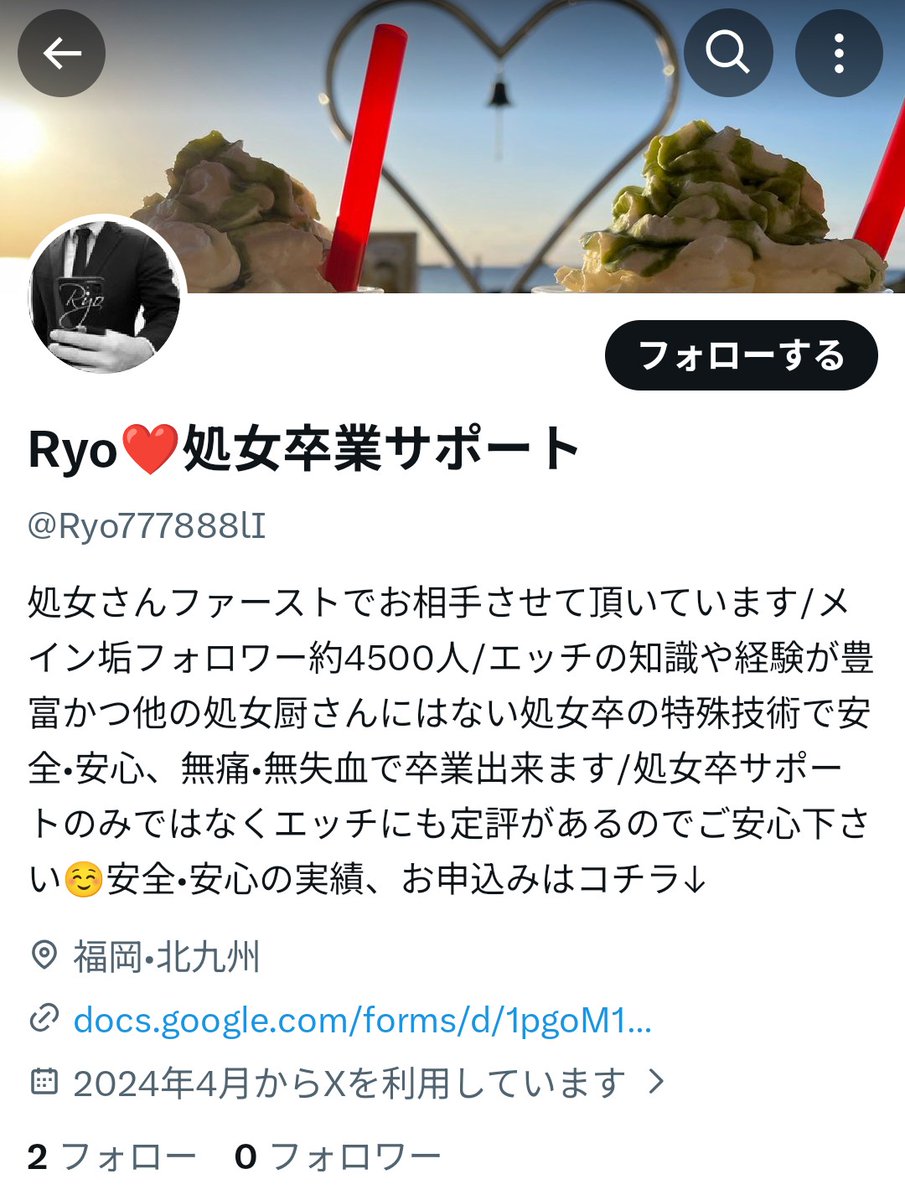 intikisupport's tweet photo. アカウント凍結に伴い、新しいアカウントを作ったようです。
メインアカウントはフォロワーが約4500人のようですが、なぜそのアカウントを使わないのでしょうか？
そもそもフォロワーをお金で買うサービスが存在するので、そのアピール自体何の意味も無いものですが https://t.co/1KOjlur1Xr