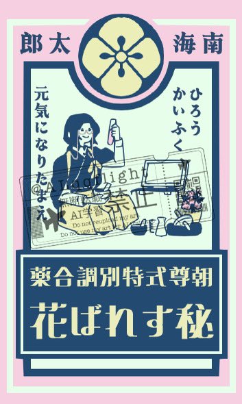 テイクオフロール朝羽 tweet media