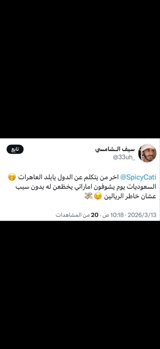 عديل الروح tweet media