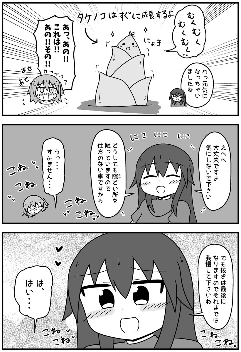 睾丸マッサージを受けてきた話【3/6】再掲 