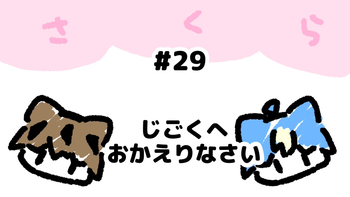 ミーちゃん 📣【多分毎週土曜22時】ミーちゃんラジオ配信! tweet media