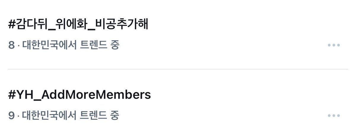 위에화 비공멤 총공계 tweet media