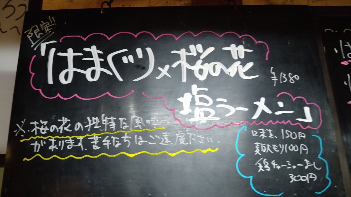 らーめん大好き小池さん tweet media