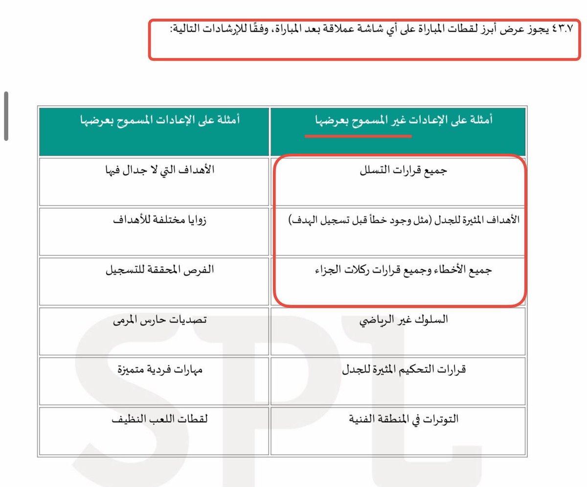 𝓢𝓪𝓾𝓭¹⁷²⁷ tweet media