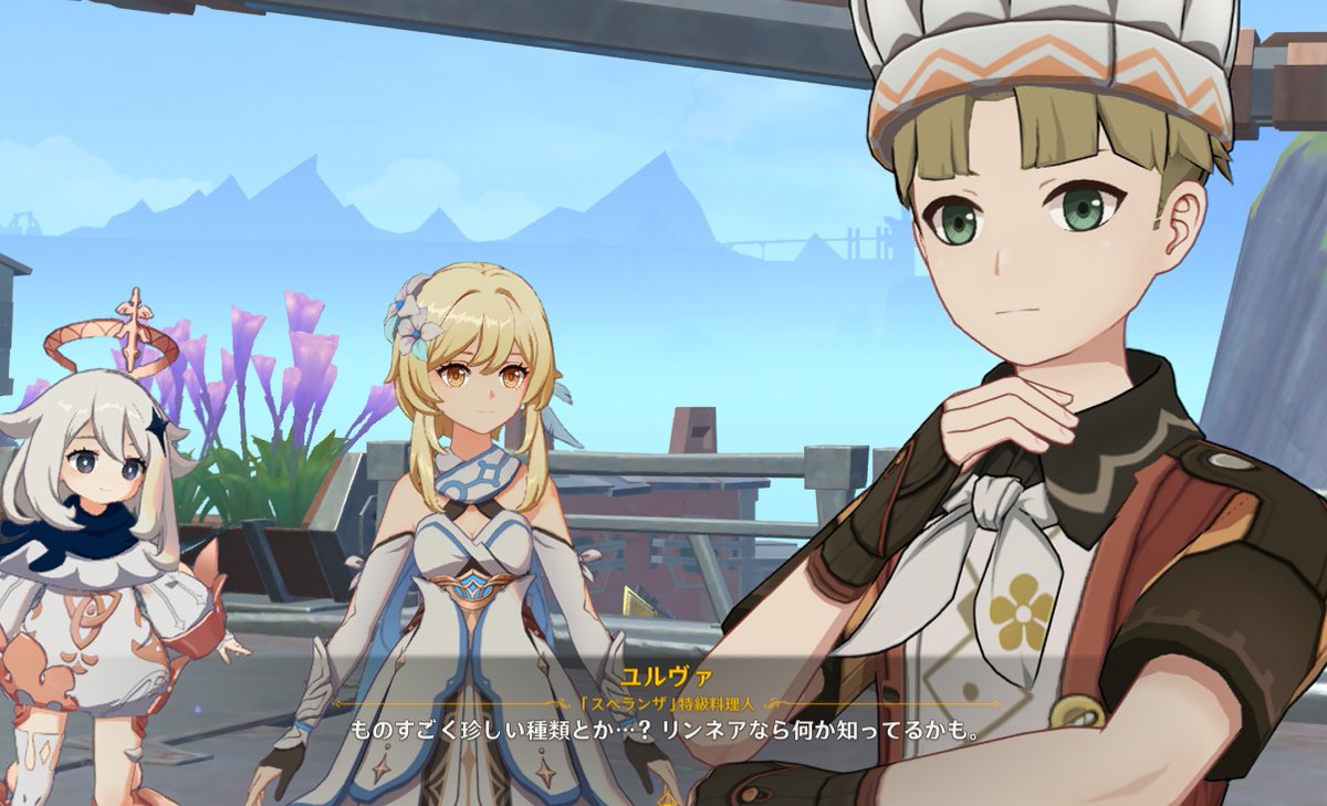 名前だけ先に出ていたようです
 #原神