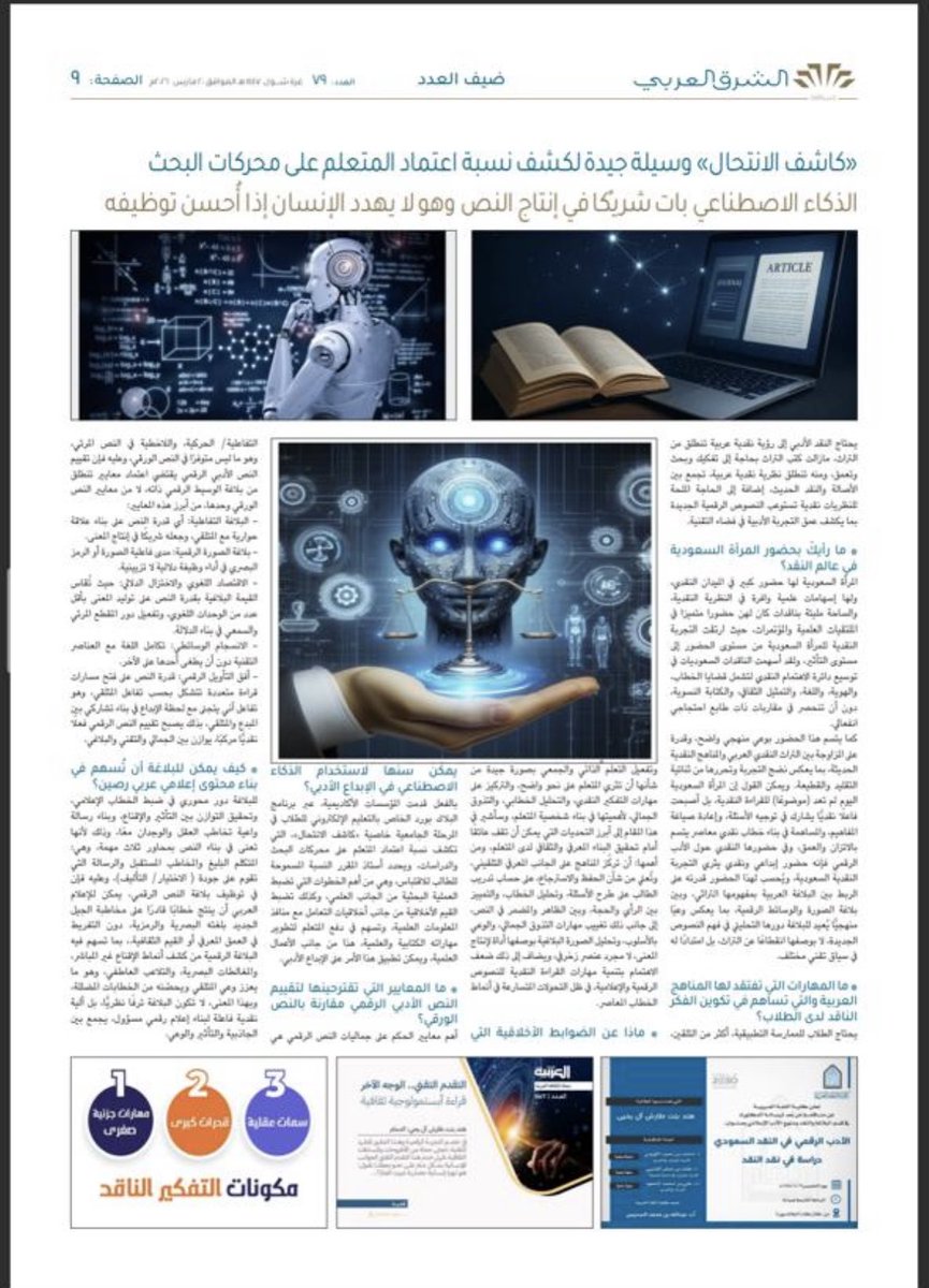 wafabinsideeq24 tweet media