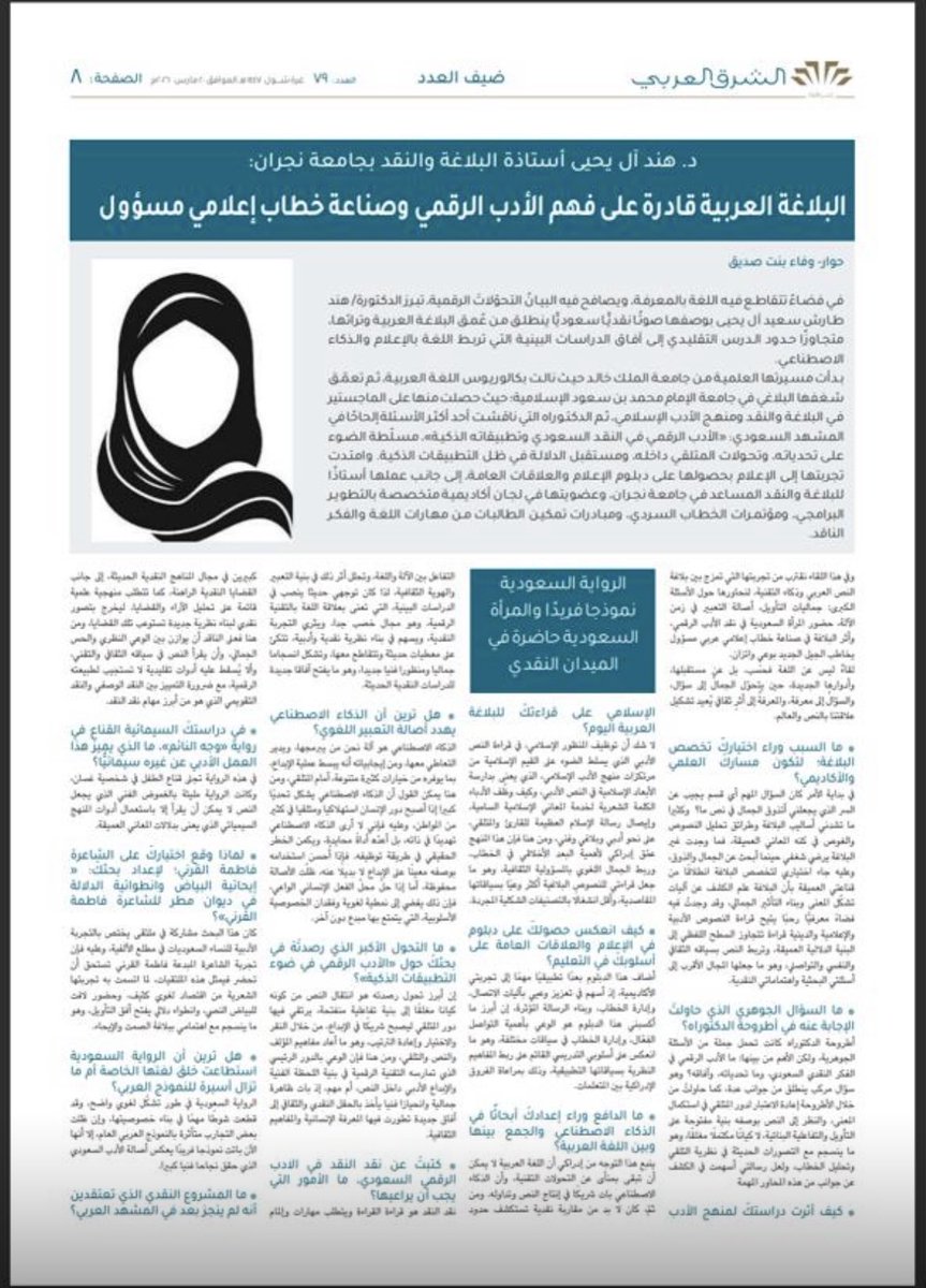 wafabinsideeq24 tweet media