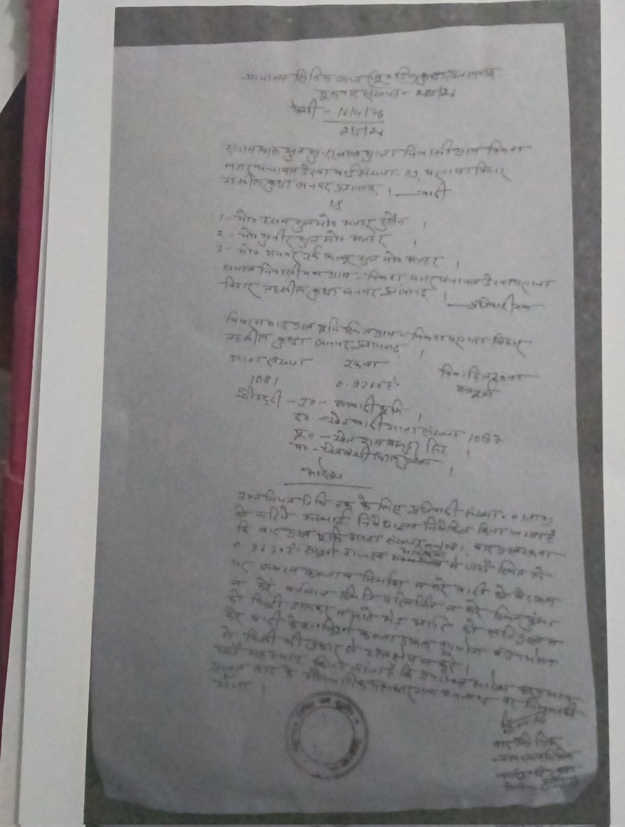 प्रार्थी की नंबरी भूमि पर जबरन किया जा रहा है पक्का अवैध निर्माण तत्काल प्रशासन भेज कर रोका जाए न्यायालय के स्थगन आदेश की हो रही अवहेलना। 7991853058
<a href="/112UttarPradesh/">Call 112</a> 
<a href="/ADGZonPrayagraj/">ADG Zone Prayagraj</a> 
<a href="/JagranNews/">Dainik Jagran</a> 
<a href="/myogiadityanath/">Yogi Adityanath</a> 
<a href="/pratapgarhpol/">PRATAPGARH POLICE</a> 
<a href="/Uppolice/">UP POLICE</a> 
<a href="/wpl1090/">Women & Child Security Org 1090 | UP Police</a> 
<a href="/dgpup/">DGP UP</a> 
<a href="/dmpratapgarh/">DM Pratapgarh</a>
