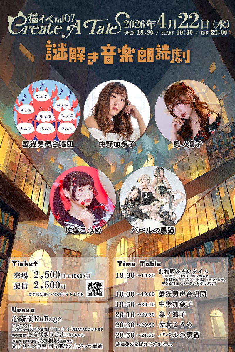 GALINAMINV's tweet photo. 📅イベントスケジュール🎠🌈
ふたりはおファンタジー⁉️
遂にROAZが復活だよ🧝♀️🧝♂️🕊️✨
【4月】
👑4/12(日)アメ村TOBIRA
🐈⬛4/22(水)心斎橋KuRaGe
👑4/26(日)十三CLOCK HANDS
🐈⬛4/30(木)本町Club MERCURY
【5月】
🐈⬛5/16(土)本町Club MERCURY
🐈⬛5/22(金)心斎橋Raise the rooftop
🐈⬛バべ猫 👑ROAZ https://t.co/vTaKFv68wv