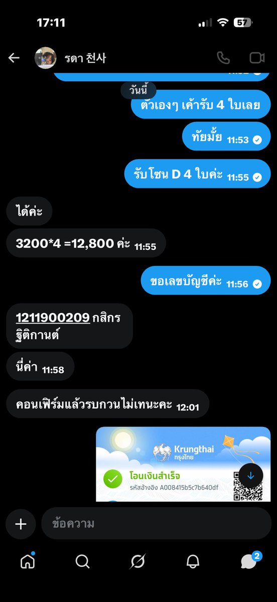 inginkkkk's tweet photo. เตือนภัย 🔴🔴 แอคนี้โกงค่าาาาาาาา นี่โดนไป 12,800 คอนอัสนีย์-วสันต์ ผู้เสียหายหลายคน เลขบัญชีคนละเลข 😭😭😭😭😭😭 
เพิ่งเคยโดนโกงครั้งแรกในชีวิต จากความตั้งใจอยากหาบัตรให้น้าๆกับแม่ได้ไปดู ดันเชื่อคนง่ายให้เขาหลอกเงินอีก 😭😭😭
 #FAREWELLCONCERTอัสนีวสันต์ https://t.co/ppQaqPwlXi