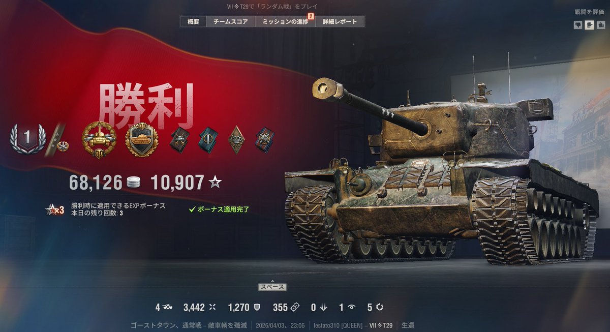 lestato3's tweet photo. Tier7　アメリカ　HT　T29　3MoE
初心者時代に乗っていた思い出の車両！
現環境でも十分に戦える♪
ハルダウン練習車両でお世話になりました(*^▽^*) https://t.co/m5T3fNbl9h
