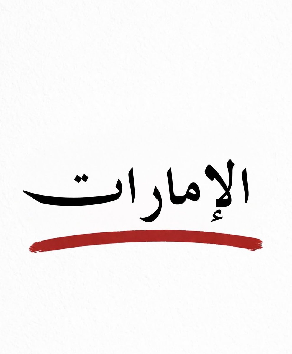 𝐌𝐨𝐡𝐚𝐦𝐦𝐞𝐝 𝐑𝐚𝐬𝐡𝐢𝐝 tweet media