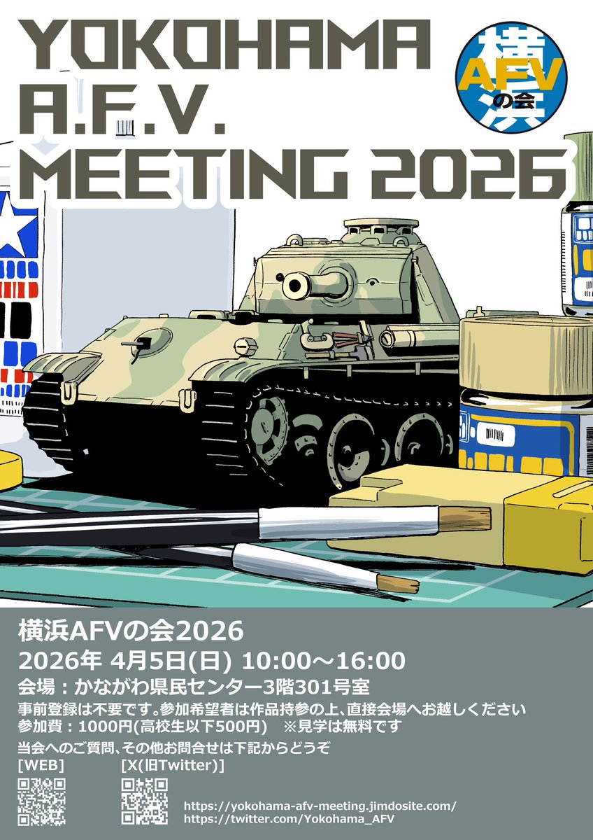 夢見の森エースポート/ちし共5_D-17,18 (@yumemi_aceport) / Posts / X