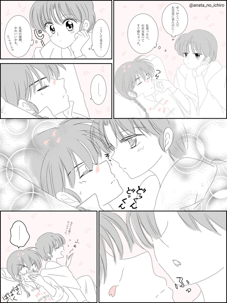 あなたのいちろう tweet media