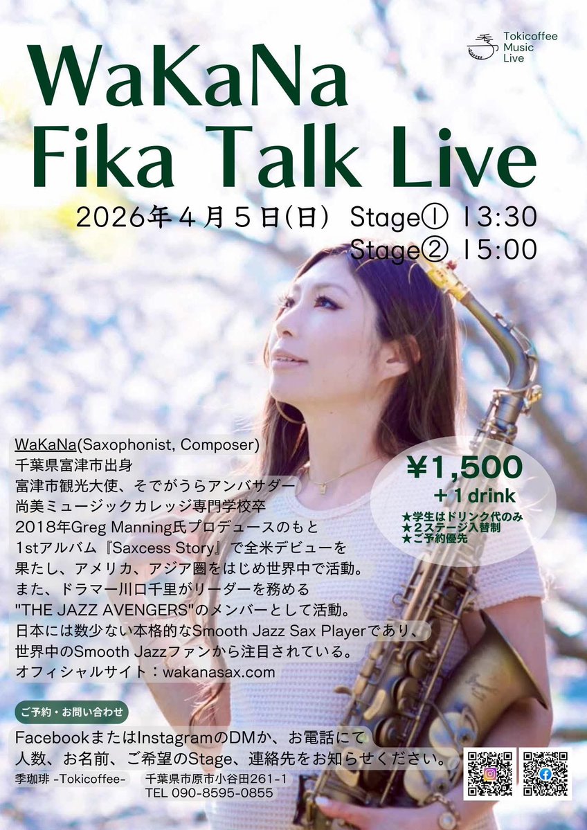 #低音レディオ
明日4/5のWaKaNa LIVE