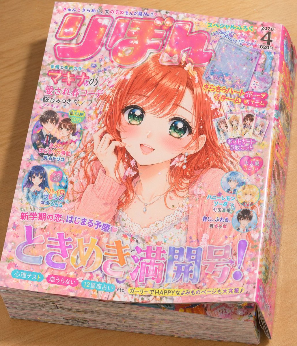 マキナ | 自宅で稼いじゃう専業主婦 tweet media