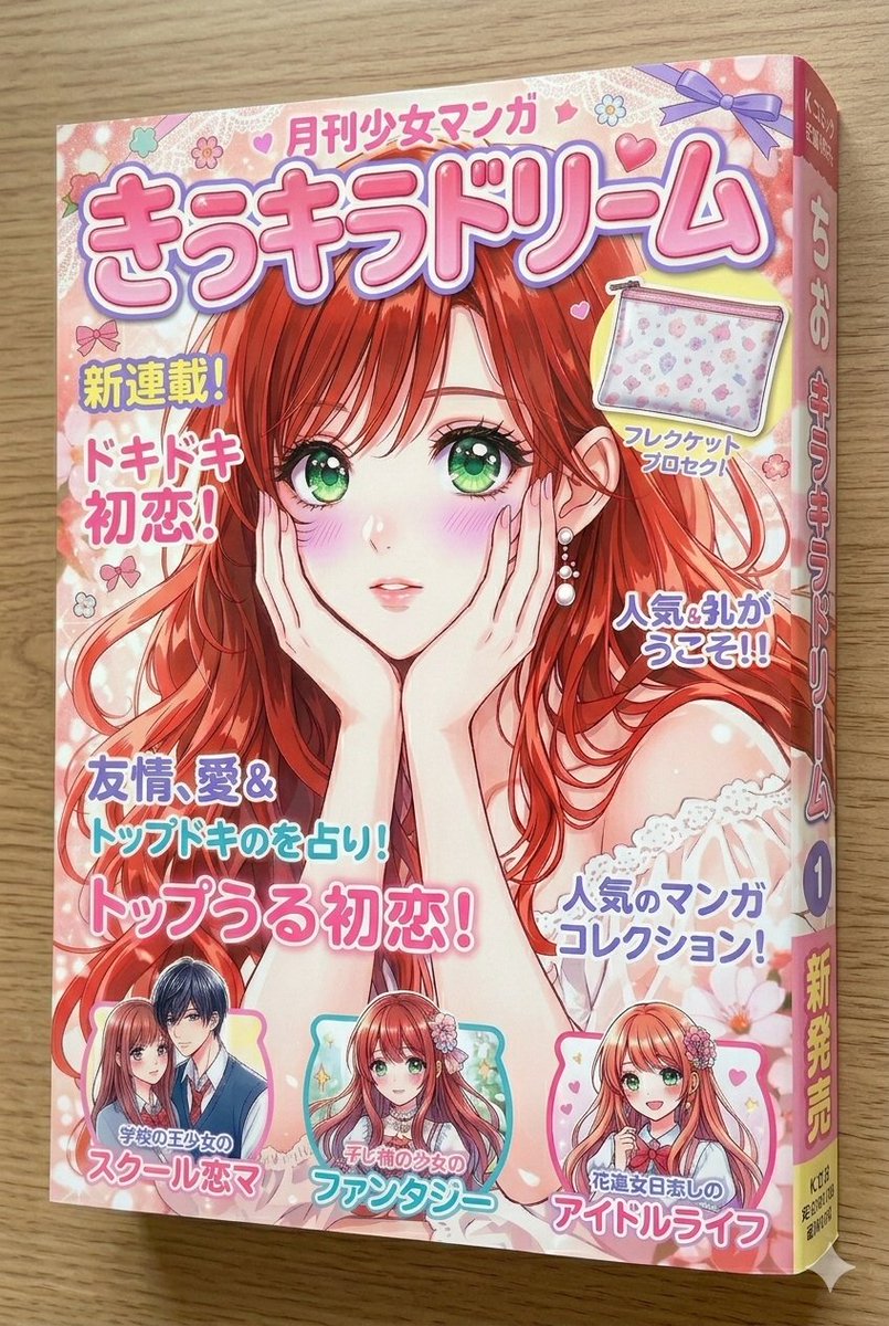 マキナ | 自宅で稼いじゃう専業主婦 tweet media